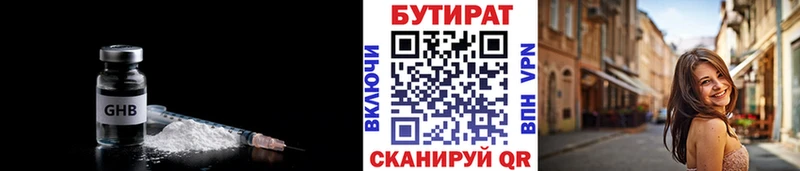 Бутират BDO 33%  купить   Сясьстрой 