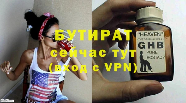 бутират Армянск